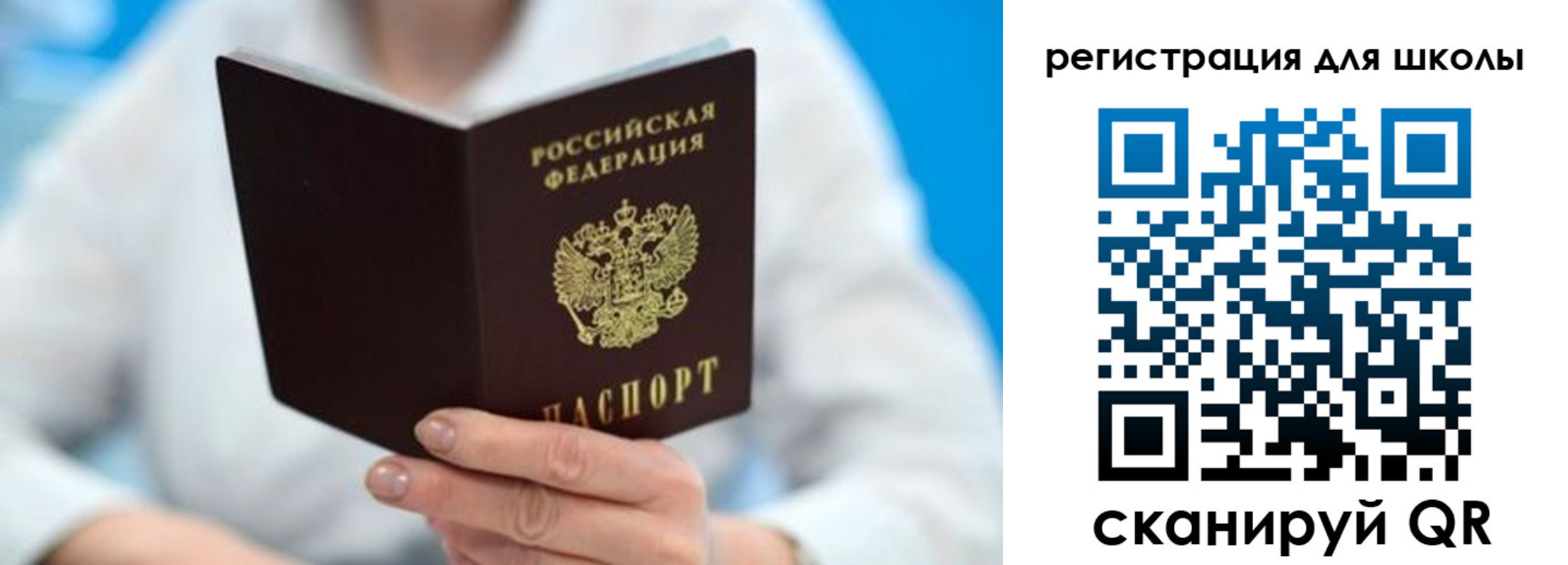 временная регистрация для всех в Истре