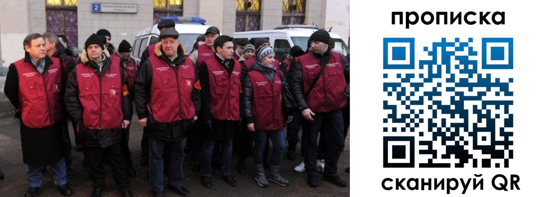 прописка для кредита в Истре
